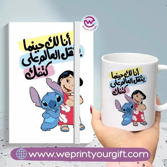 Stitch set (White mug +Rubber Notebook) - WE PRINT