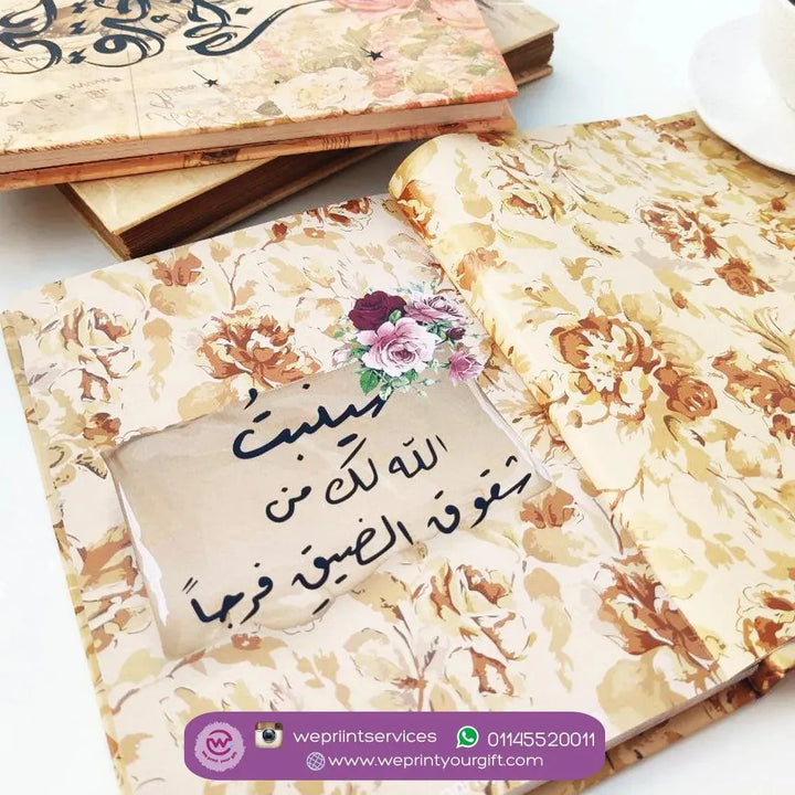 Tabasam Notebook - تبسم نوتبوك - WE PRINT