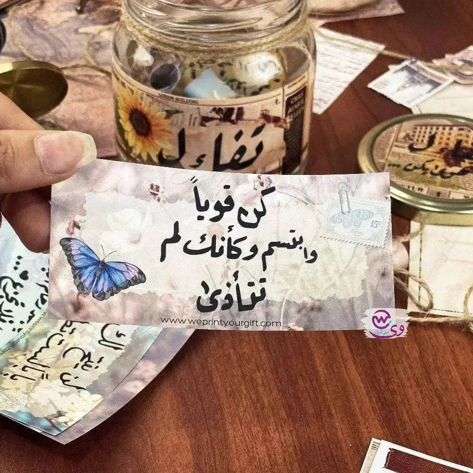 Taf2al Jar - WE PRINT