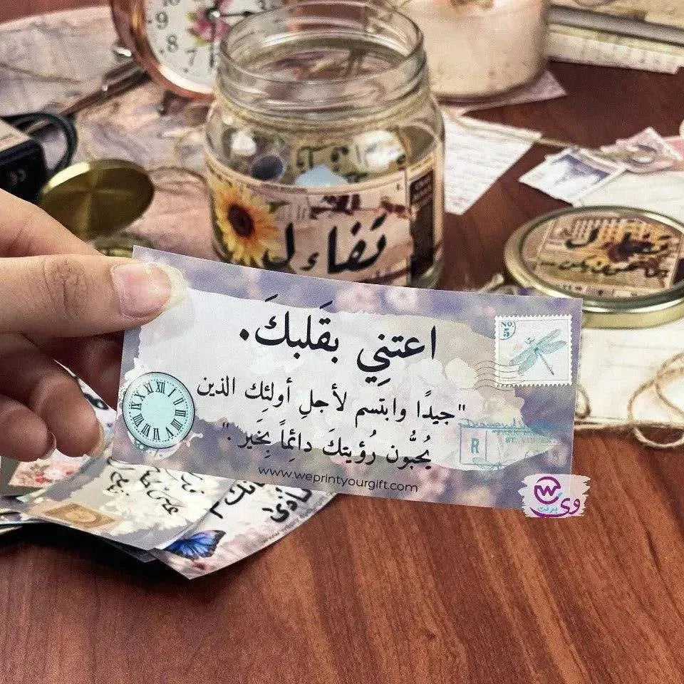 Taf2al Jar - WE PRINT