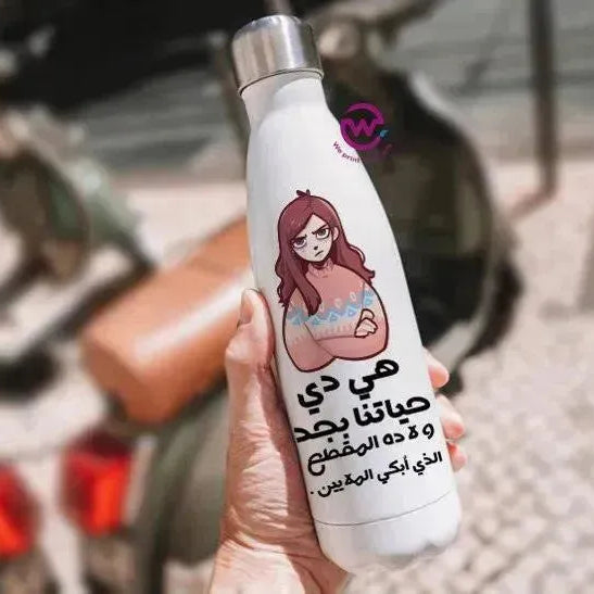 Thermal bottle & Flask -Comics - WE PRINT