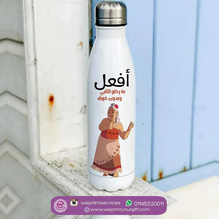 Thermal bottle & Flask - Moana - WE PRINT