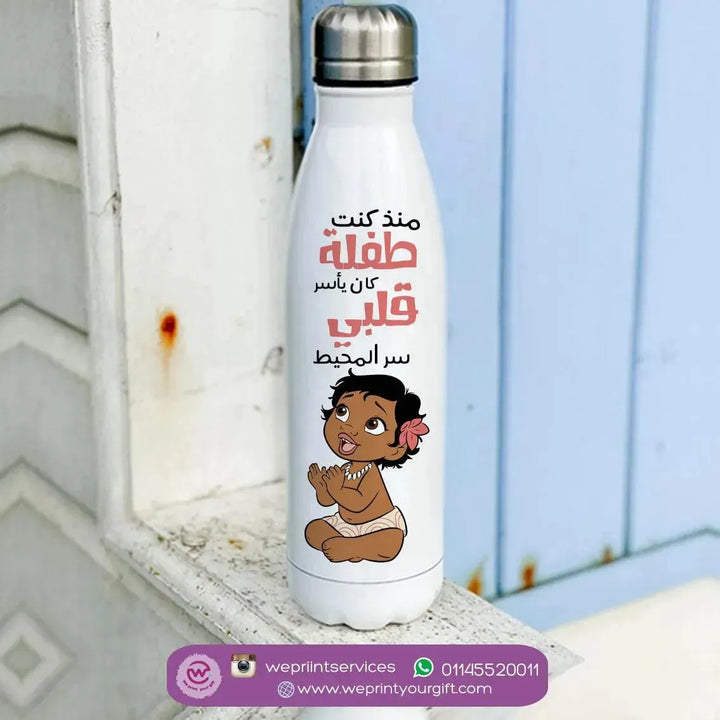 Thermal bottle & Flask - Moana - WE PRINT