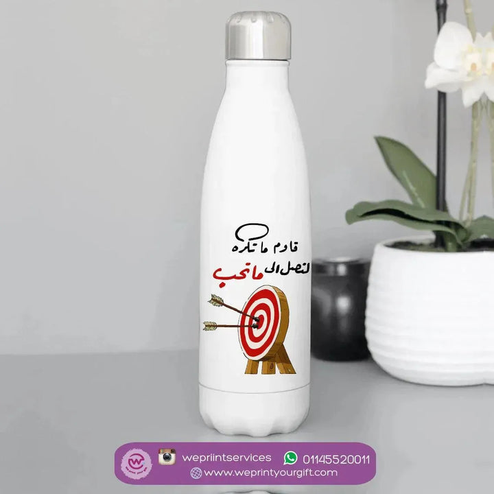 Thermal bottle & Flask -Motivation A - WE PRINT