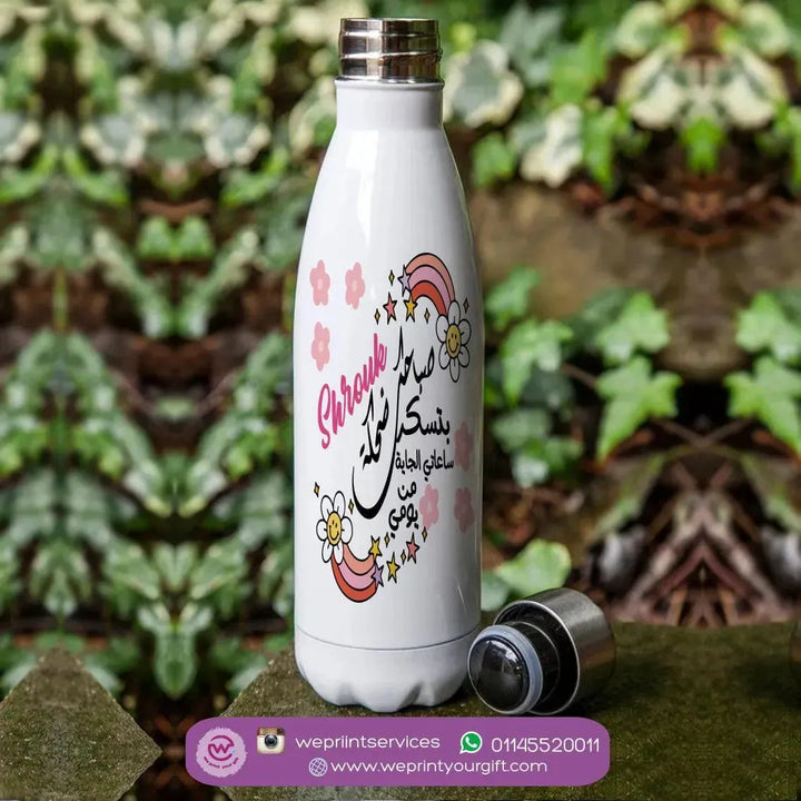 Thermal bottle & Flask - Motivation - WE PRINT