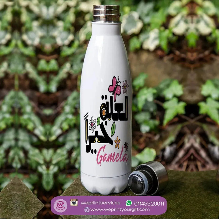 Thermal bottle & Flask - Motivation - WE PRINT