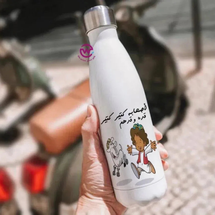Thermal bottle & Flask -Ramadan - WE PRINT