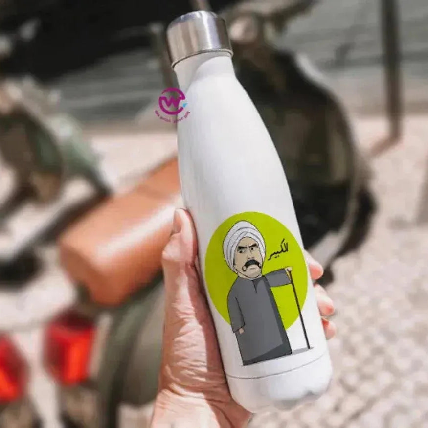 Thermal bottle & Flask -Ramadan - WE PRINT