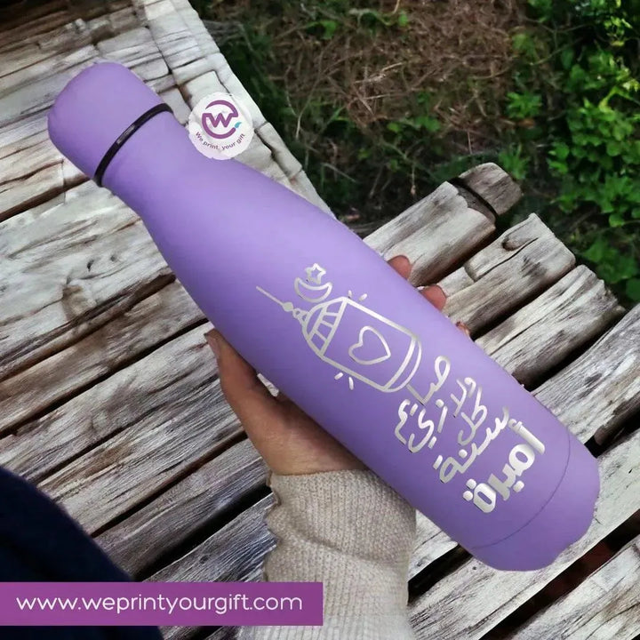 Thermal Bottle -RAMADAN -A - WE PRINT