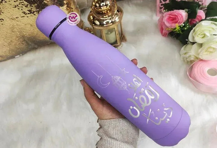 Thermal Bottle -RAMADAN - WE PRINT