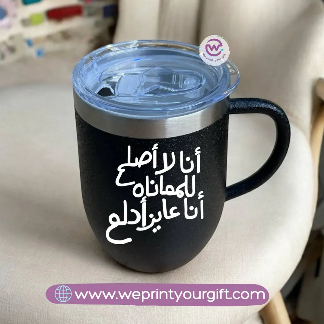 Thermal mug with an acrylic lid- Arabic Quotes - WE PRINT