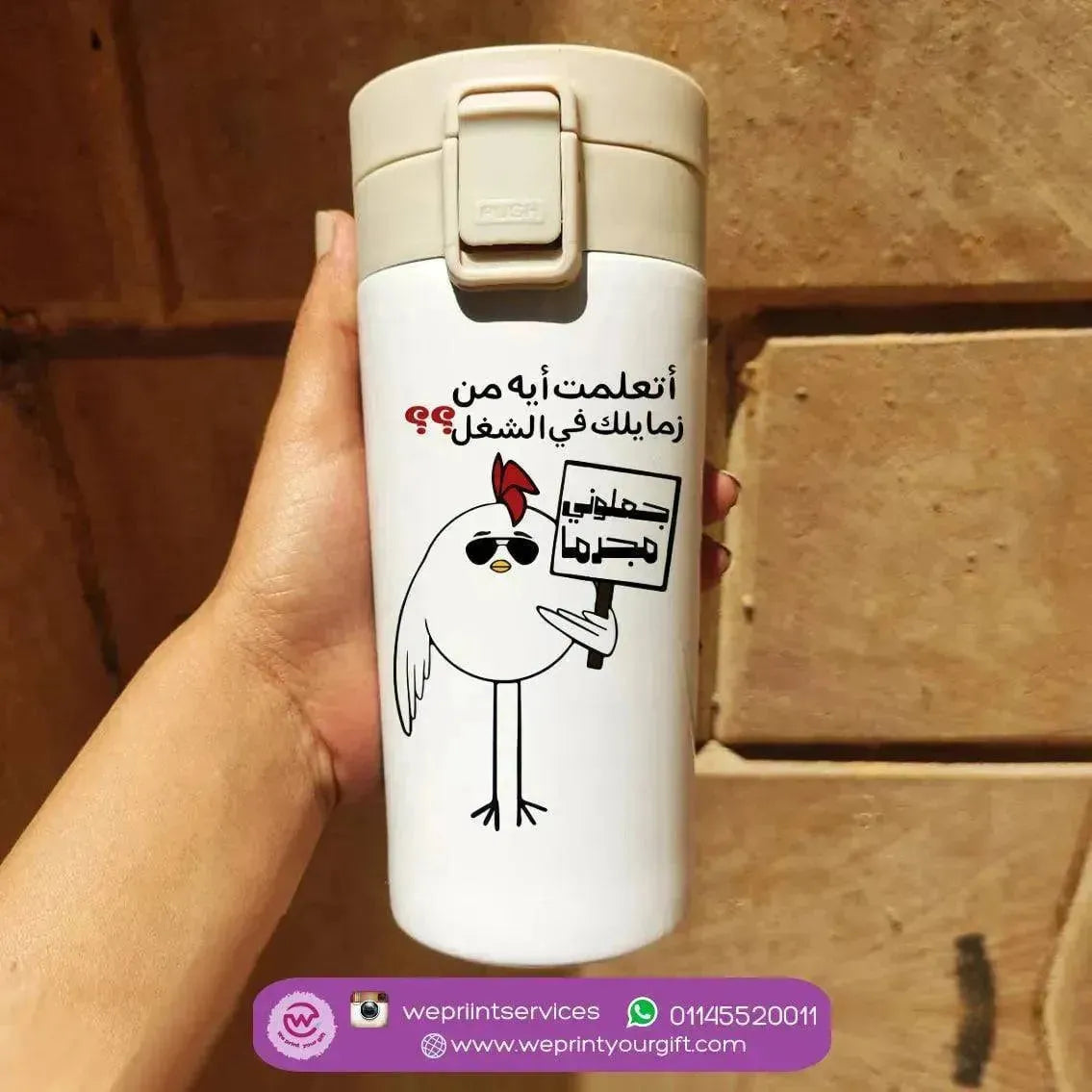 Thermal Mug with Lock - Comic - WE PRINT