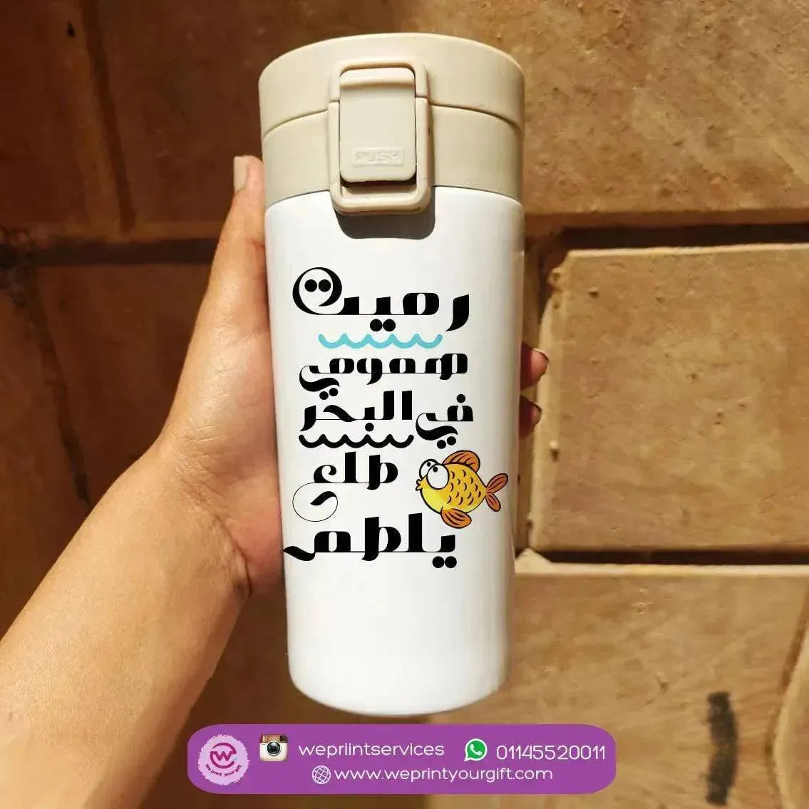Thermal Mug with Lock - Comic - WE PRINT