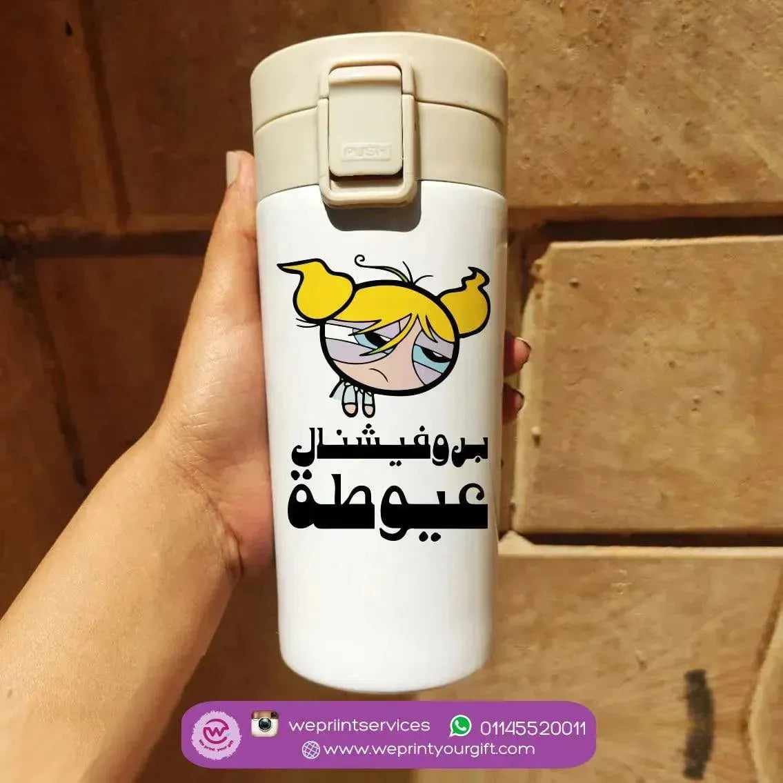 Thermal Mug with Lock - Comic - WE PRINT