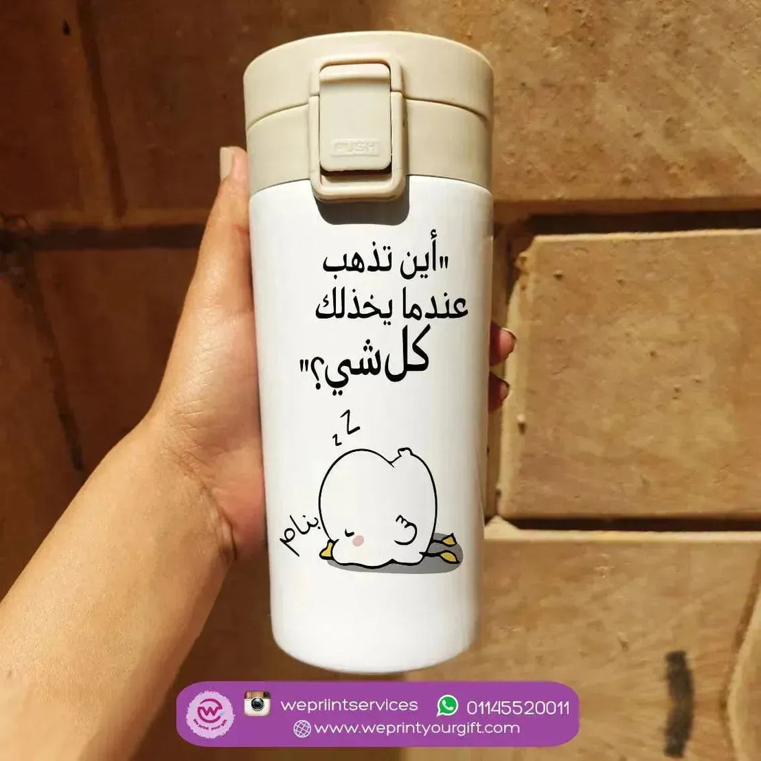 Thermal Mug with Lock - Comic - WE PRINT