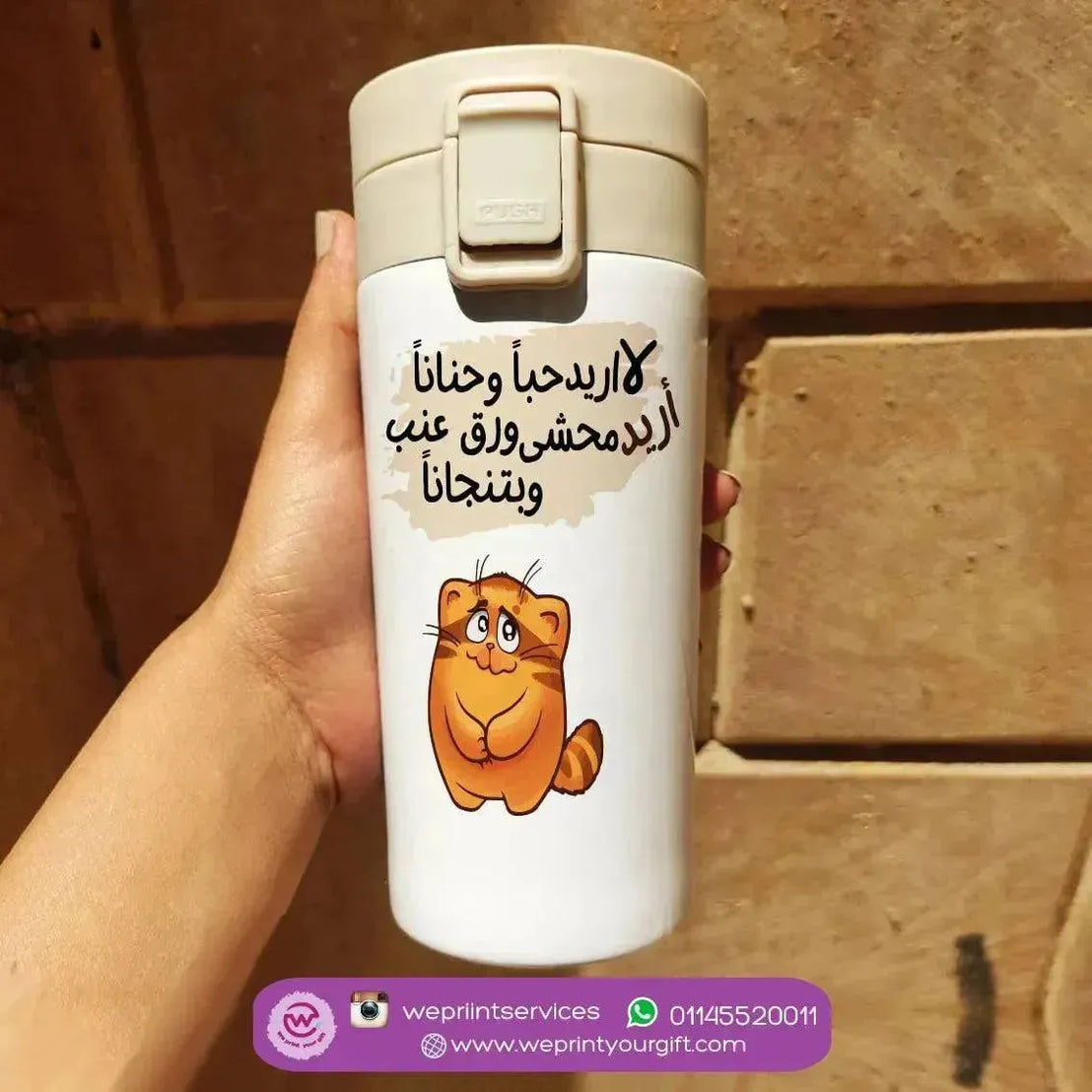 Thermal Mug with Lock - Comic - WE PRINT