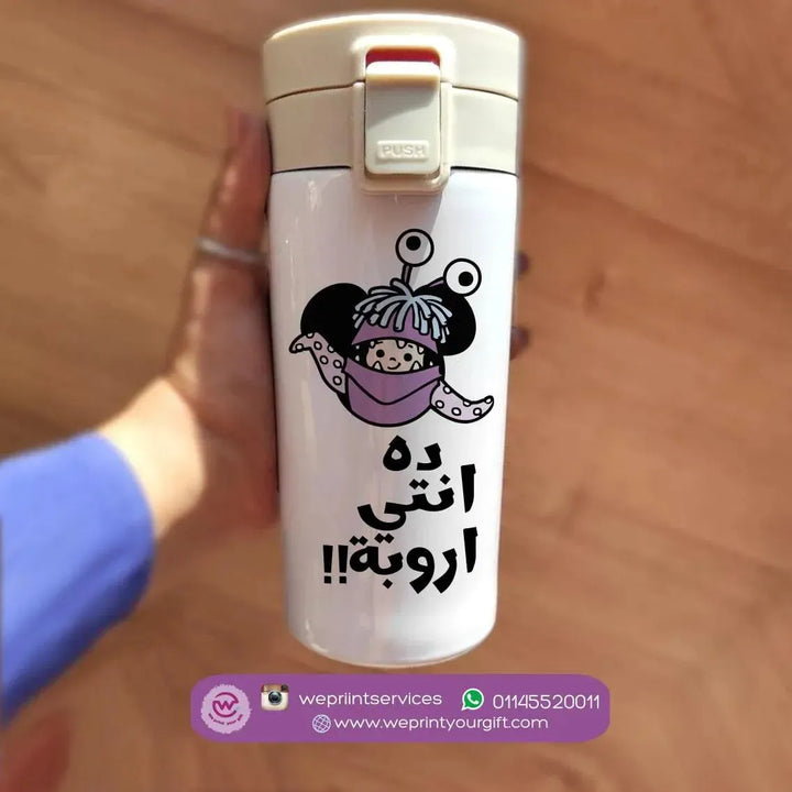 Thermal Mug with Lock - Monster Inc. - WE PRINT