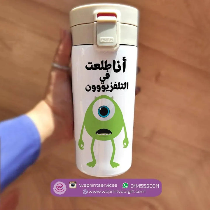 Thermal Mug with Lock - Monster Inc. - WE PRINT