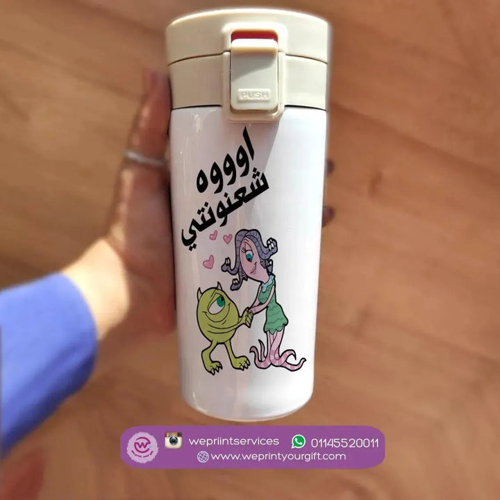 Thermal Mug with Lock - Monster Inc. - WE PRINT