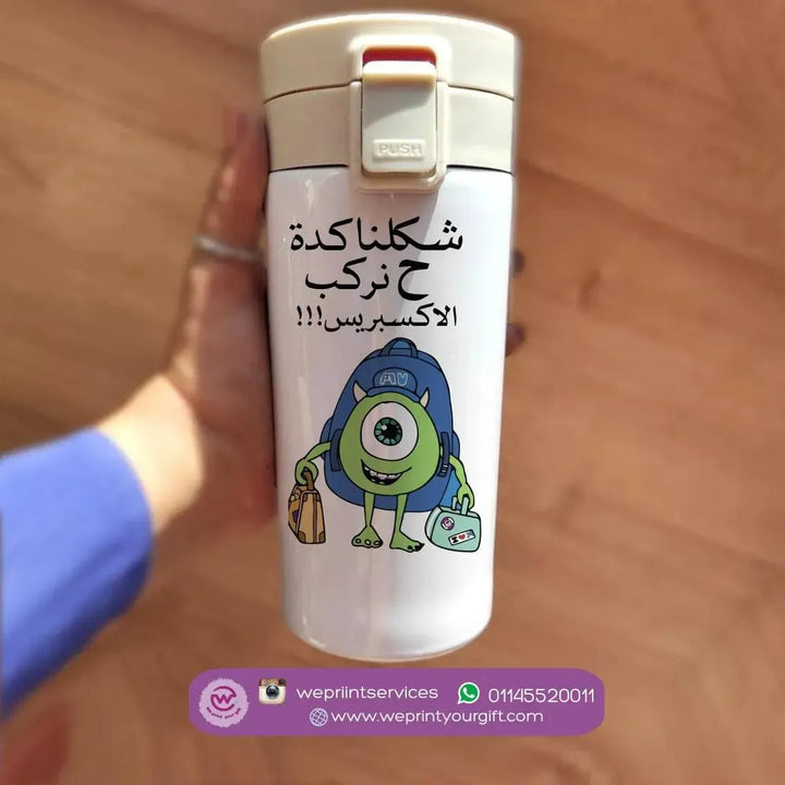 Thermal Mug with Lock - Monster Inc. - WE PRINT