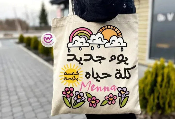 Tote Bag -Arabic Motivation - WE PRINT