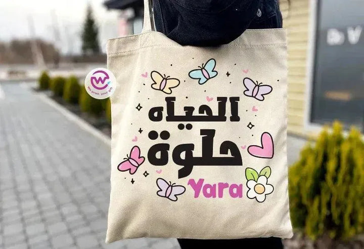 Tote Bag -Arabic Motivation - WE PRINT