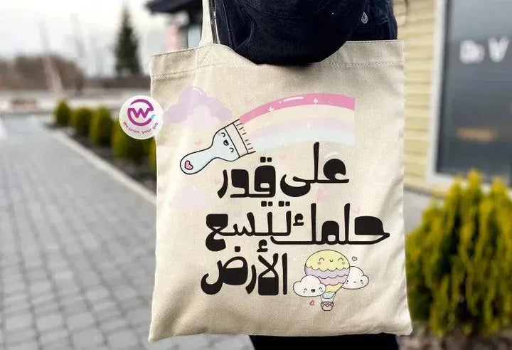 Tote Bag -Arabic Motivation - WE PRINT