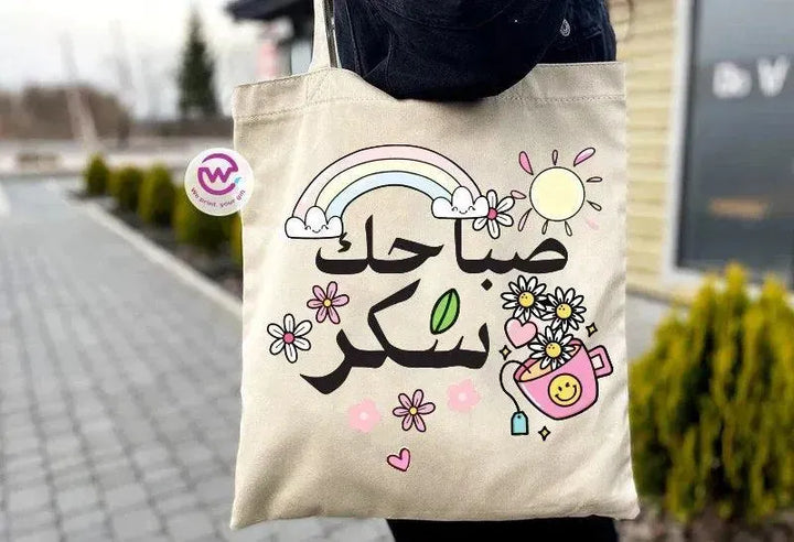 Tote Bag -Arabic Motivation - WE PRINT