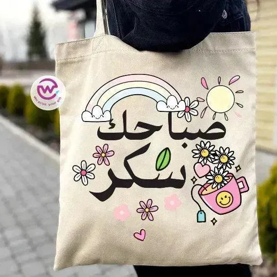 Tote Bag -Arabic Motivation - WE PRINT