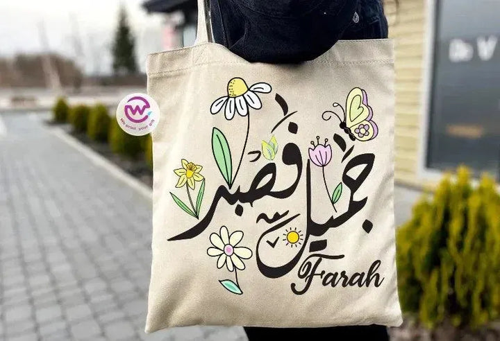 Tote Bag -Arabic Motivation - WE PRINT