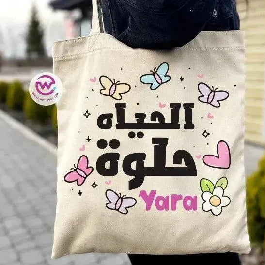 Tote Bag -Arabic Motivation - WE PRINT