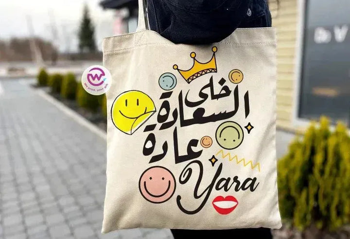 Tote Bag -Arabic Motivation - WE PRINT