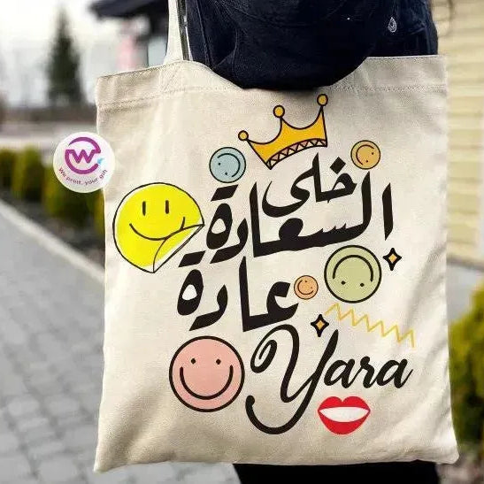 Tote Bag -Arabic Motivation - WE PRINT