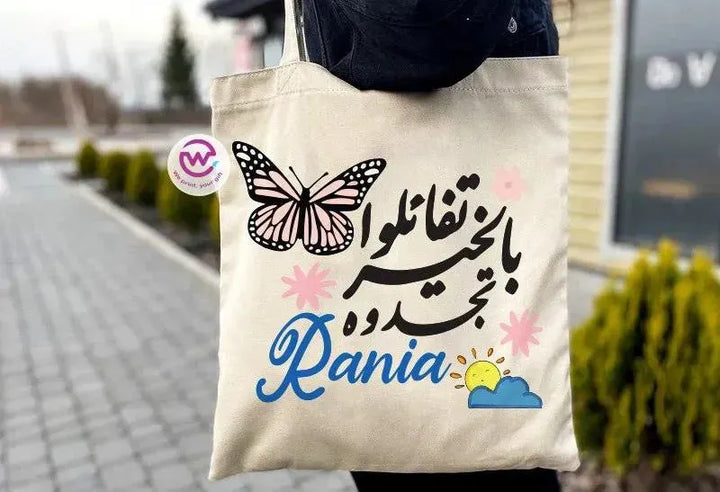 Tote Bag -Arabic Motivation - WE PRINT