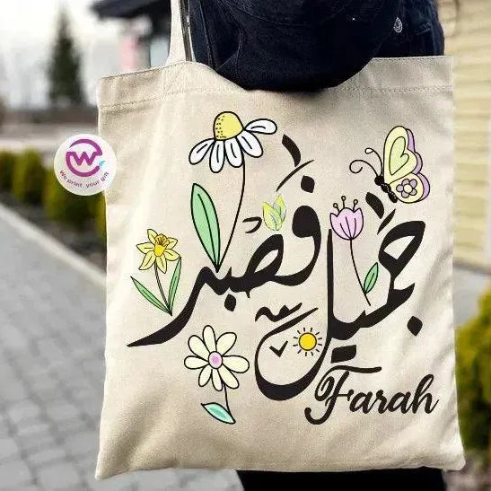 Tote Bag -Arabic Motivation - WE PRINT