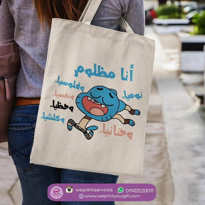 Tote Bag - Gumball - WE PRINT