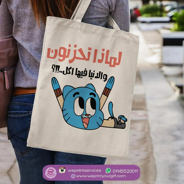 Tote Bag - Gumball - WE PRINT