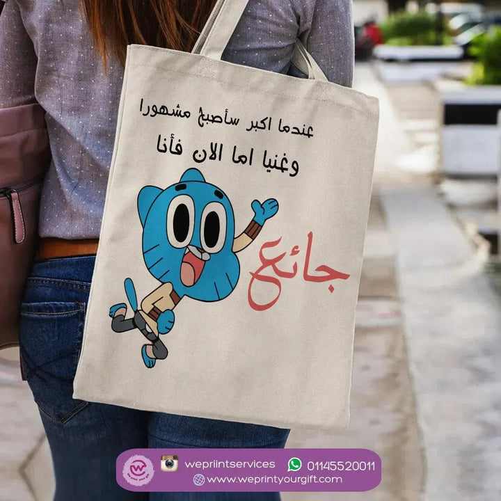 Tote Bag - Gumball - WE PRINT