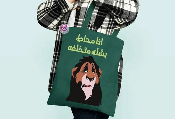 Tote Bag -Lion king - WE PRINT