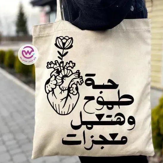 Tote Bag -Motivation-B - WE PRINT