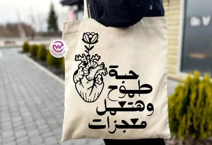 Tote Bag -Motivation-B - WE PRINT