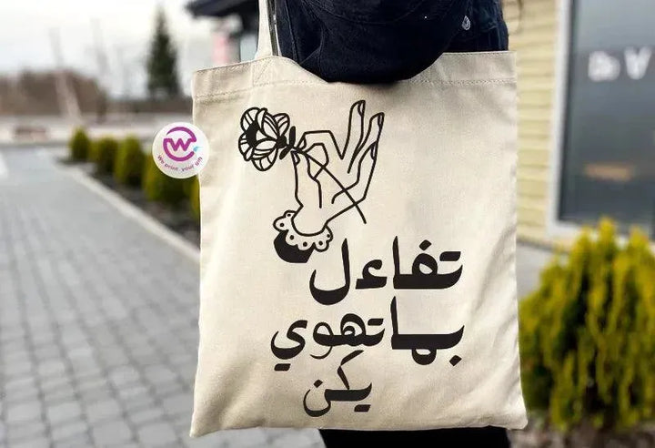 Tote Bag -Motivation-B - WE PRINT