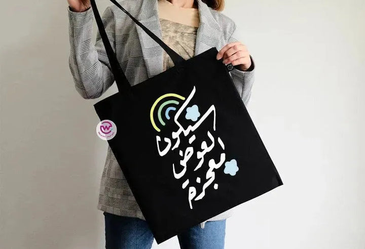 Tote Bag -Motivation-C - WE PRINT