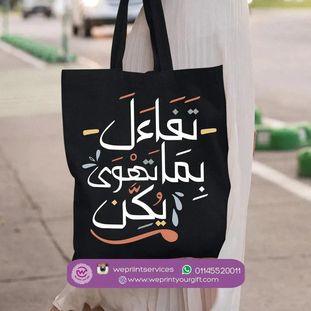 Tote Bag -Motivation-E - WE PRINT