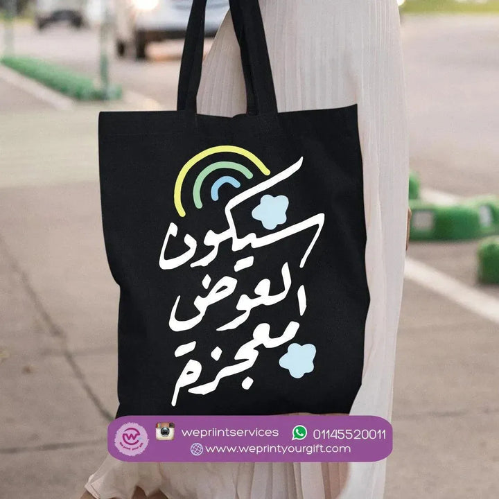 Tote Bag -Motivation-E - WE PRINT