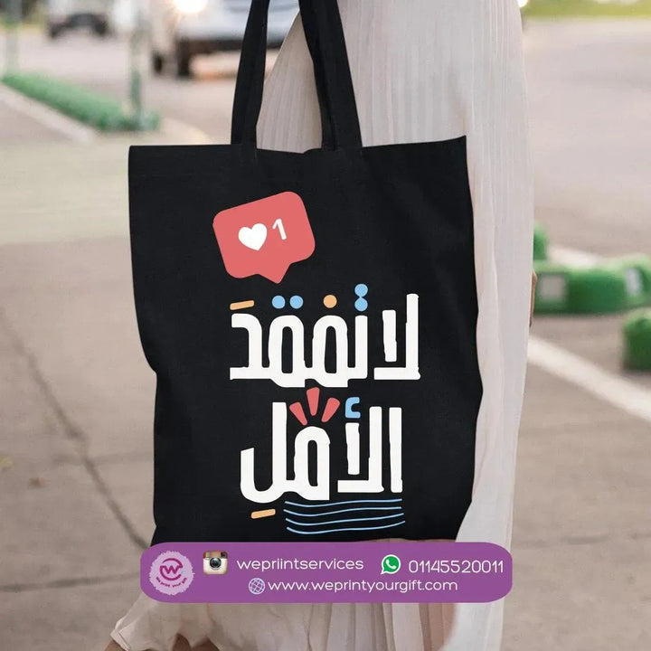 Tote Bag -Motivation-E - WE PRINT