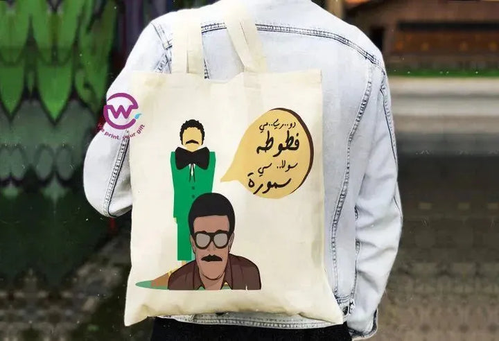 Tote Bag -Ramadan-A - WE PRINT