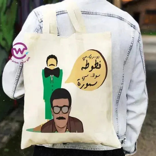 Tote Bag -Ramadan-A - WE PRINT
