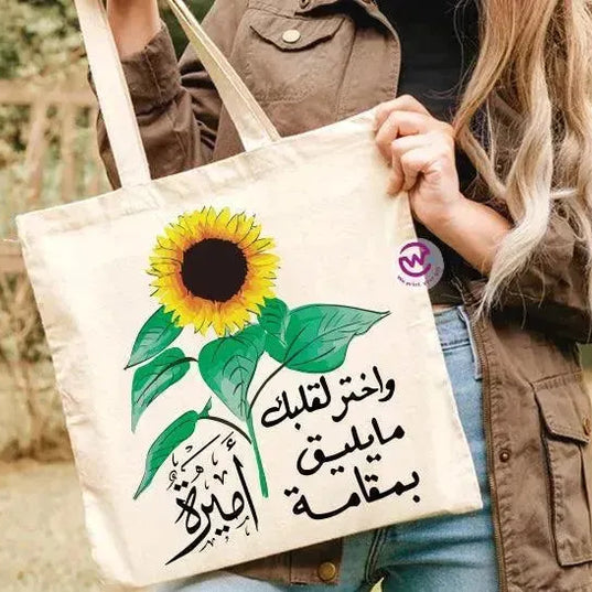 Tote Bag -Sunflower - WE PRINT