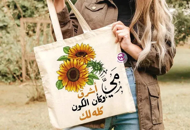 Tote Bag -Sunflower - WE PRINT